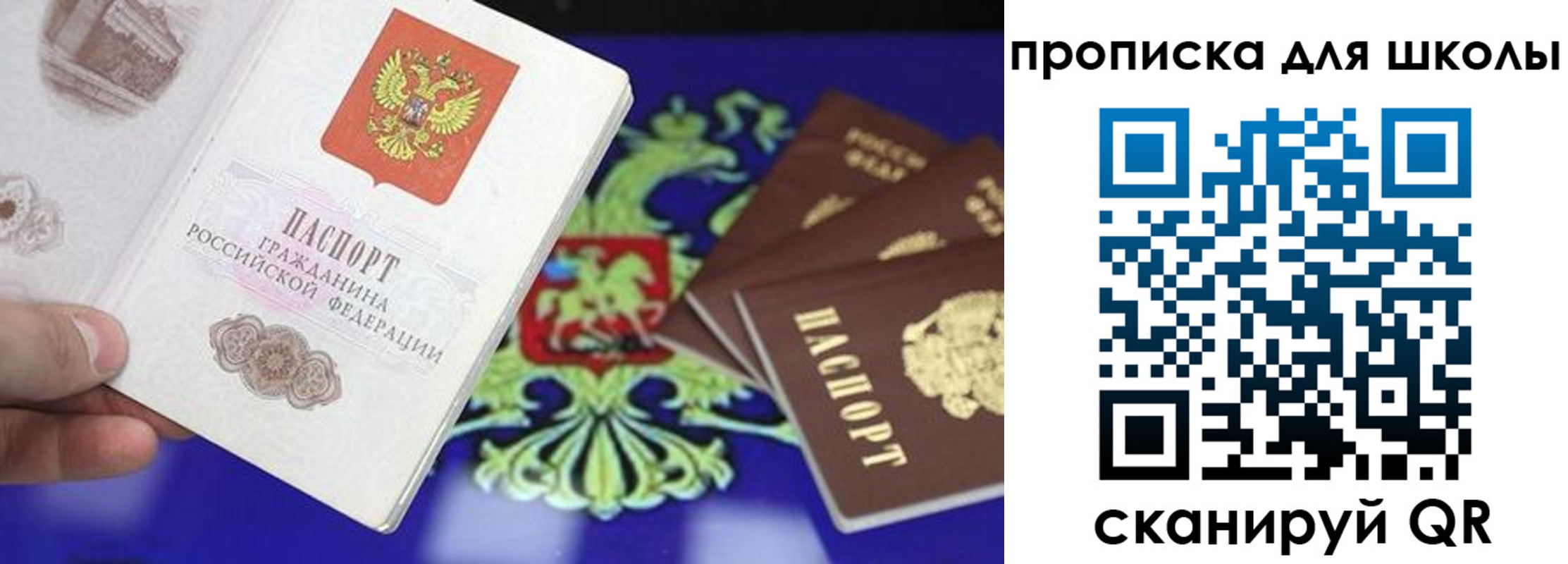 прописка в квартире в Томске