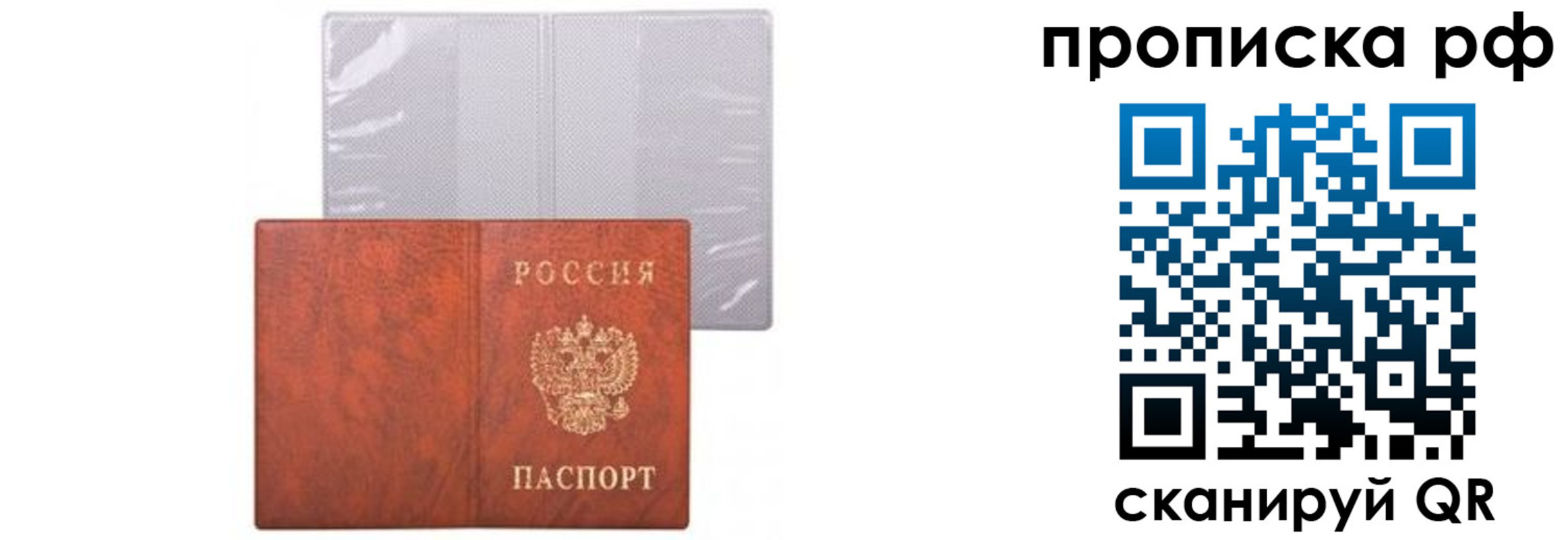 прописка для военкомата в Томске