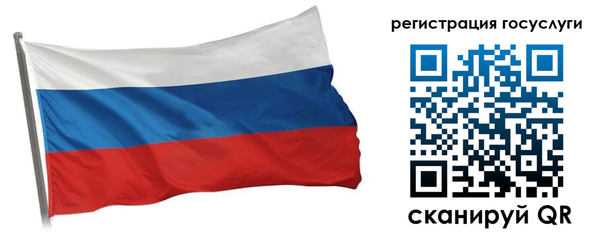 прописка штамп в Томске
