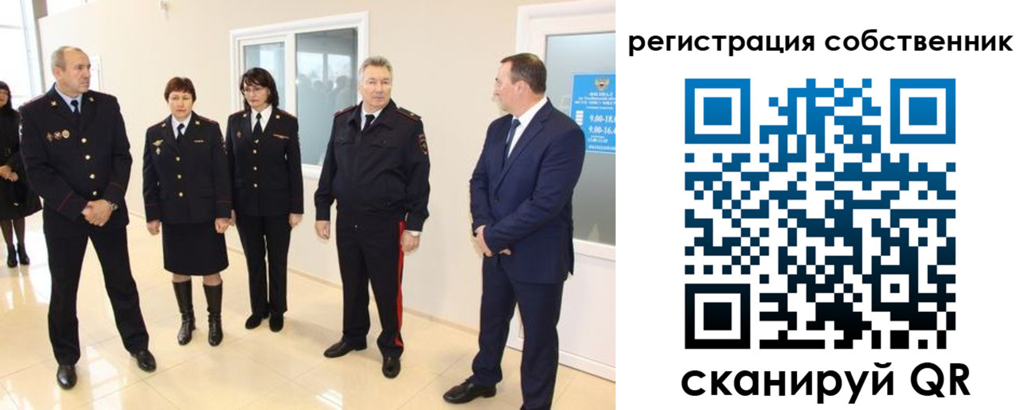 прописка 2025 в Томске