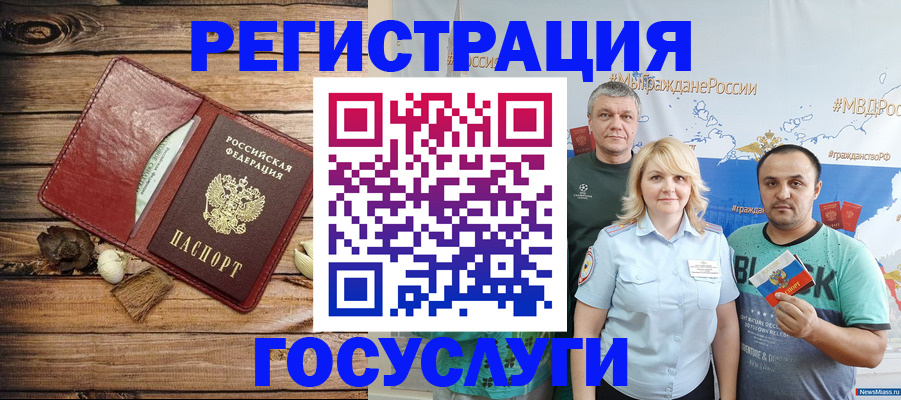 прописка для военкомата в Томске